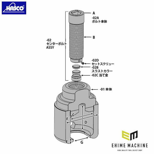 ハスコー 旧センターボルト本体 M (JF-401ZM-02A)(4940995549848)JF-401ZM ボールジョイントリムーバー用 補修部品 HASCO