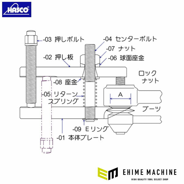 ハスコー タイロッドジョイントリムーバー用 センターボルト SX (JF-921SX-04)(4940995551186) JF-921SX補修部品 タイロッドエンド分離工具 HASCO