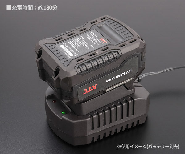 KTC コードレスブローガン専用 リチウムイオン専用充電器 JBE18050L対応 JTAE551/JAE551用 (JHE180L) (4989433615219) 京都機械工具