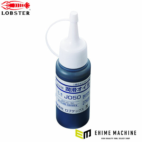 ロブテックス エアリベッター用パーツ 潤滑オイル 60g JO50S (JO50S)(4963202098311) LOBSTER エビ