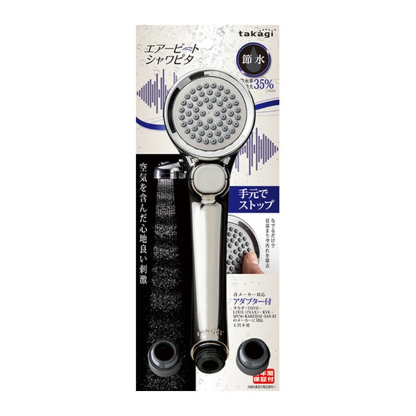 タカギ シャワーヘッド メタリックエアビートシャワピタ (JSB025BM)(4975373165006) takagi