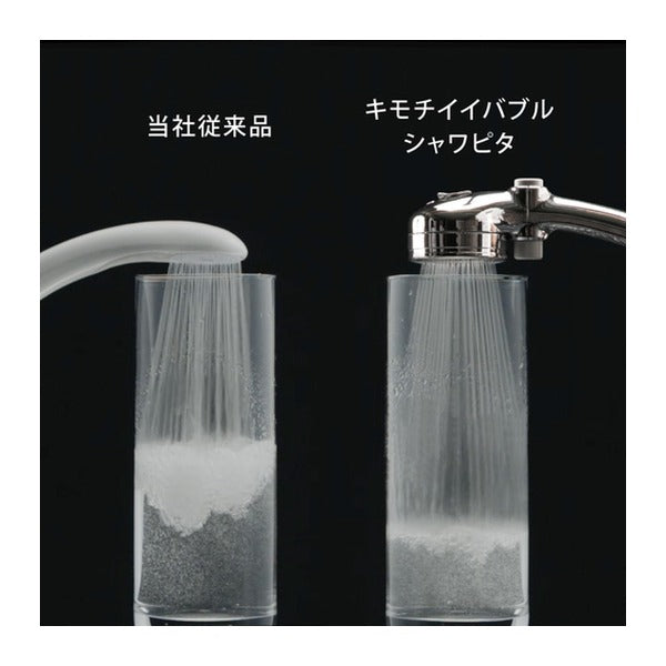 タカギ シャワーホースセット キモチイイバブルシャワピタホースセット(メタリック) (JSB1124BM)(4975373190534) takagi