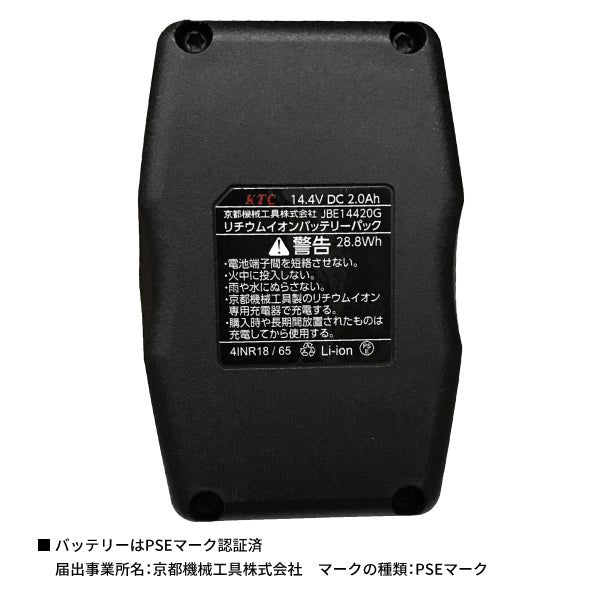 KTC コードレスインパクトドライバーセット 差込角1sq. 最大トルク110