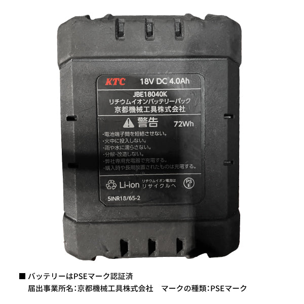KTC コードレストルクリミットインパクトレンチセット JTAE473A 工具 京都機械工具