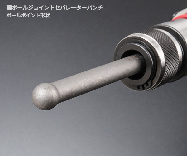 KTC ボールジョイントセパレーター エアハンマーセット 〈国産・欧州車対応〉 (JTAP710)(4989433617114) 京都機械工具
