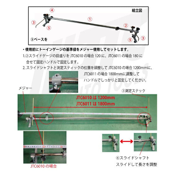 日本整備製 トーインゲージ TG-XU (100〜2500mm) 認証工具【代金引換不可商品】