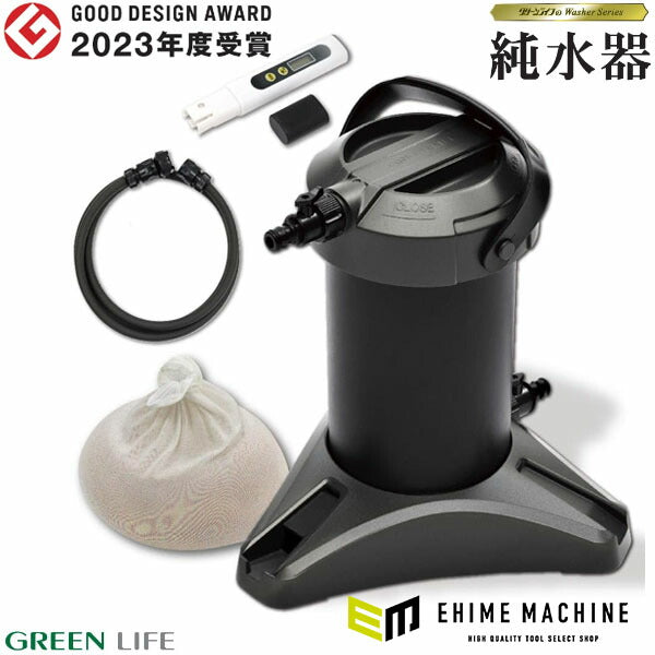 [メーカー直送品] グリーンライフ 純水器ピュアニッシュ 拭き上げ不要 洗車用 純水化ユニット TDSメーター付 総純水量約720L/約360L (JU-01)(4971715540067) GREEN LIFE