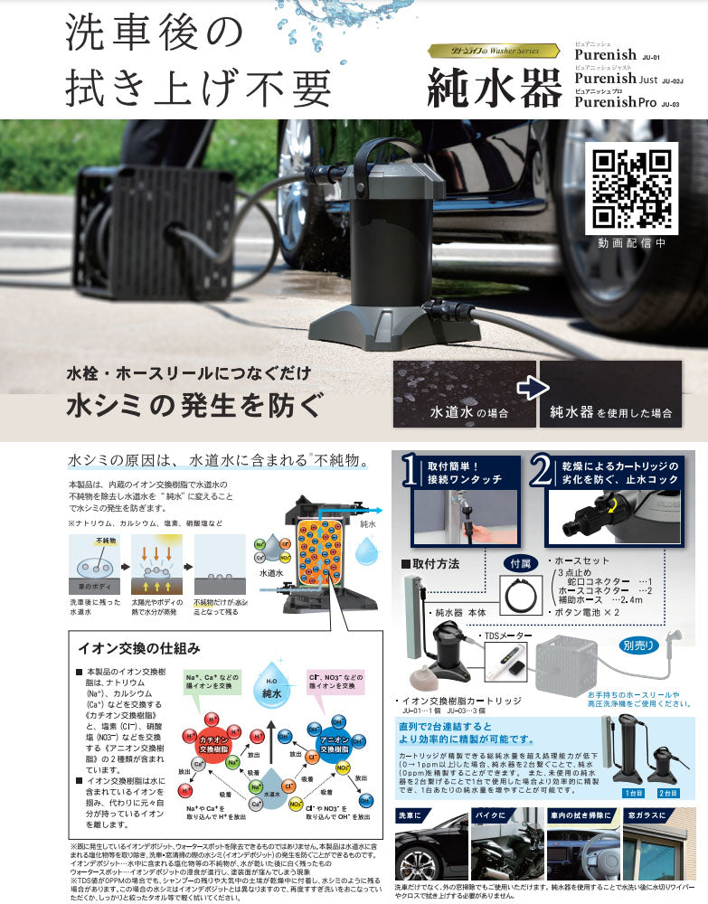 グリーンライフ 純水器 Purenish just メーカー直送品] グリーンライフ 純水器ピュアニッシュジャスト