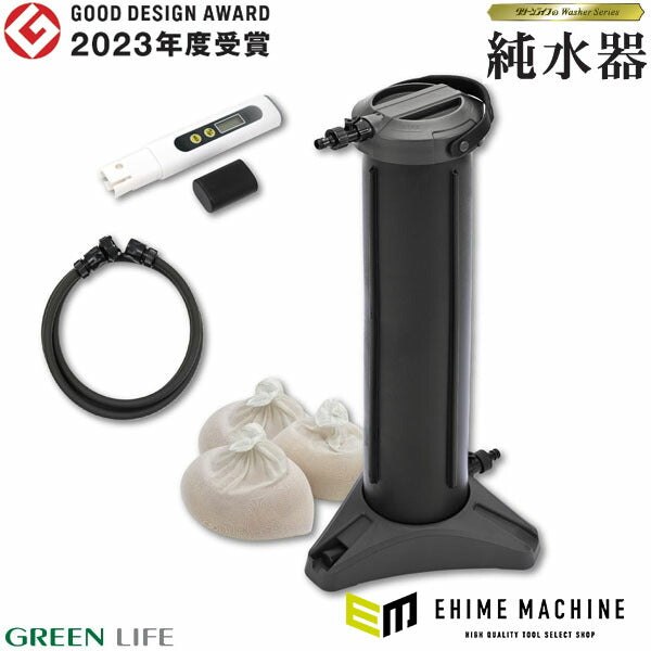 [メーカー直送品] グリーンライフ 純水器ピュアニッシュプロ 拭き上げ不要 洗車用 純水化ユニット TDSメーター付 総純水量約3600L/約1800L  (JU-03)(4971715540081) GREEN LIFE