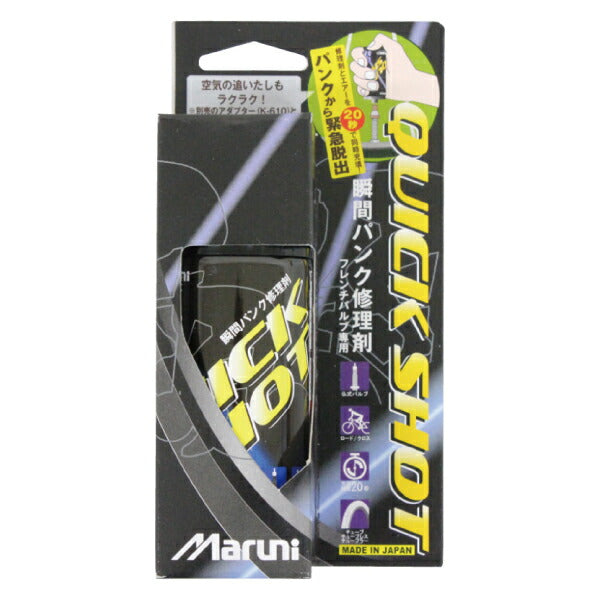 Maruni マルニ クイックショット K-600 仏式バルブ用瞬間パンク修理剤