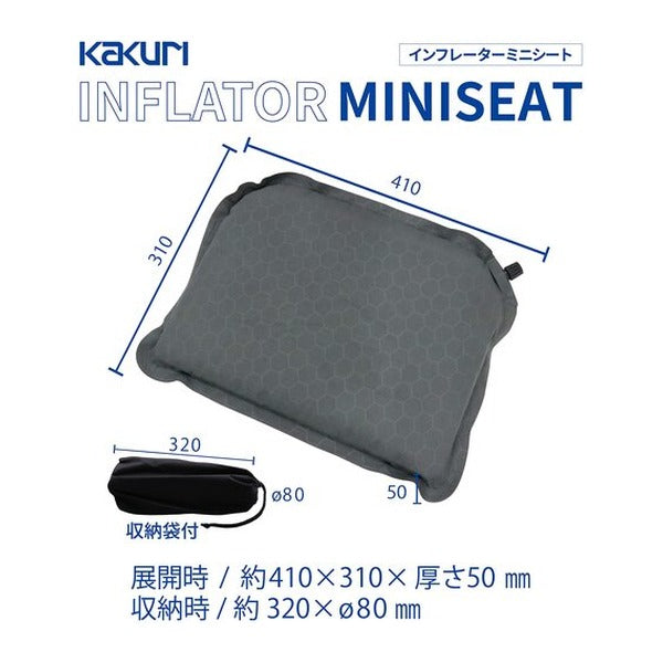 角利産業 インフレーターミニシート 自動膨張 厚さ5cm 収納袋付 (89208)(4969402892087) KAKURI