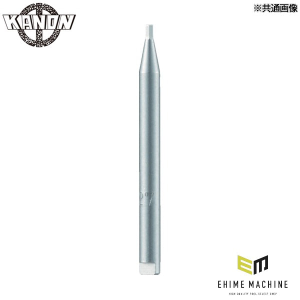 カノン トルクドライバー用ビット CBタイプ ヘキサゴンビット 先端二面幅1.27mm カノン専用 (CBHEXBIT1.27)(4571126291819) 中村製作所 KANON