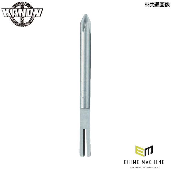 カノン トルクドライバー用ビット OBタイプ プラスビット 刃先+No.2 カノン専用 交換ビット (OBBITNO.2)(4571126291246) 中村製作所 KANON
