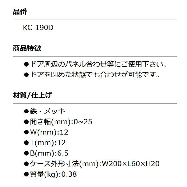 KOTO KC-190D ドアバイス ドアの隙間合わせに便利 特殊形状バイスプライヤー バイスグリッププライヤー 江東産業 板金工具