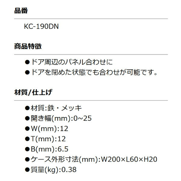 KOTO KC-190DN ニュードアバイス ドアの隙間合わせに便利 特殊形状バイスプライヤー バイスグリッププライヤー 江東産業 板金工具
