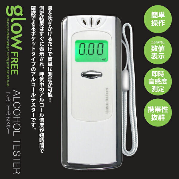コンテック アルコールテスター KE-302 アルコールチェッカー