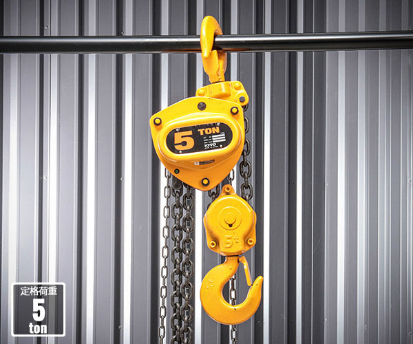 キトーマイティ M3形 チェーンブロック 5.0t×3.0m CB050 (4937773010072) KITO 世界最高レベルロードチェーン＆高性能ブレーキ 超小型・軽量