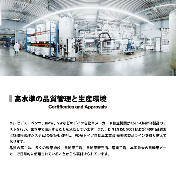 日本正規品 コッホケミー セラミックエフェクトシャンプー 1L コーティング車用 メンテナンスシャンプー 撥水 艶出し 洗浄保護同時施工 (KJ811001) (4262380394360) KochChemie