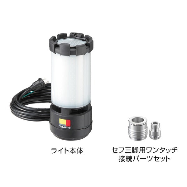 タジマ LED投光器 ワークライトKJR 10000lm(AC電源) 全方位照射 (KJRZ10A-AC)(4975364361912) TAJIMA TJMデザイン