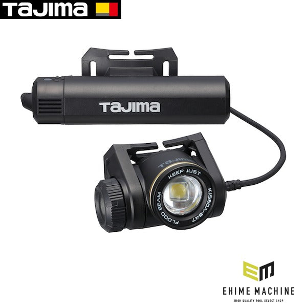 タジマ キープジャスト外部電源ヘッドライト ブースト500lm充電池セット (KJS50A-B47)(4975364267955) TAJIMA TJMデザイン