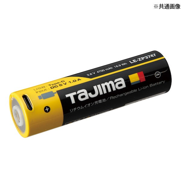 タジマ キープジャスト外部電源ヘッドライト ブースト500lm充電池セット (KJS50A-B47)(4975364267955) TAJIMA TJMデザイン