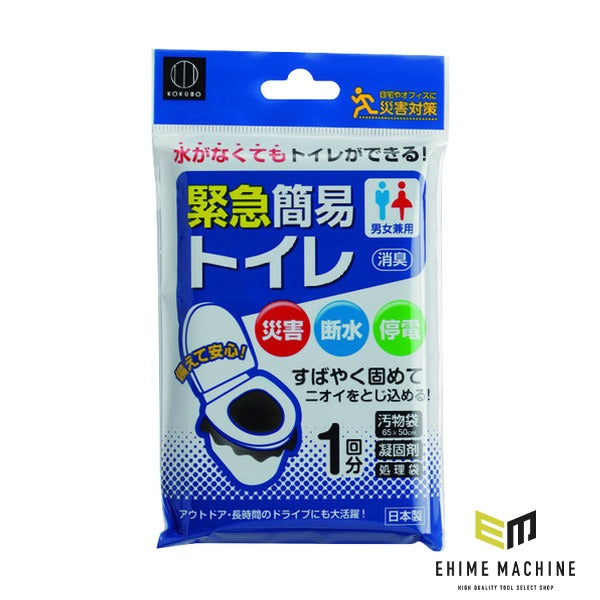 小久保工業所 緊急簡易トイレ 1回分 凝固剤付 処理袋付 日本製 (KM-011)(4956810860104) KOKUBO