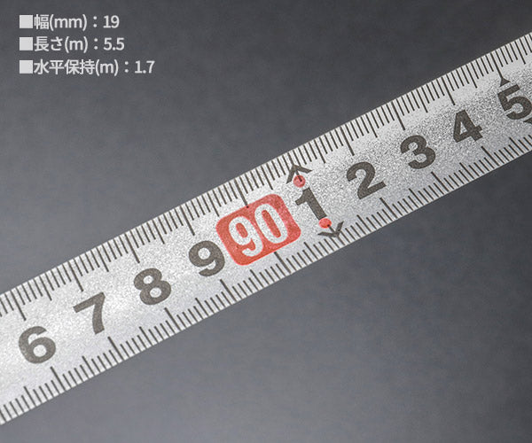コメロン SSグリッパー KMC-32S-55-19 5.5m 19mm幅 主要部品が錆びにくいステンレス製 KOMELON メジャー 距離測定 巻尺 コンベックス