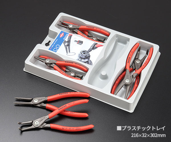 日本正規品 クニペックス 精密スナップリングプライヤーセット(8本組) (002004SB)(4003773062417) KNIPEX