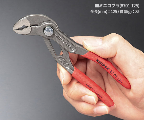 【10月の特価品】日本正規品 クニペックス ミニコブラ + プライヤーレンチセット (002072V01)(4003773070832) 業務向け KNIPEX