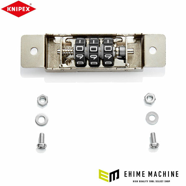 日本正規品  クニペックス ダイヤルキー(0021xx/9899-xx用) (002199V08)(4003773084747) KNIPEX
