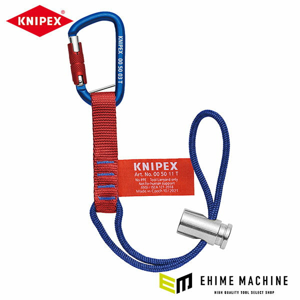 日本正規品 クニペックス カラビナ付キアダプターストラップ (005013TBK)(4003773088035) KNIPEX