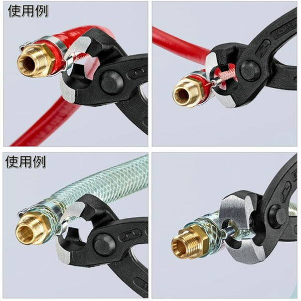 日本正規品 クニペックス クランプホースバンドプライヤー 2-ear (1099-I220)(4003773080756) 業務向け KNIPEX