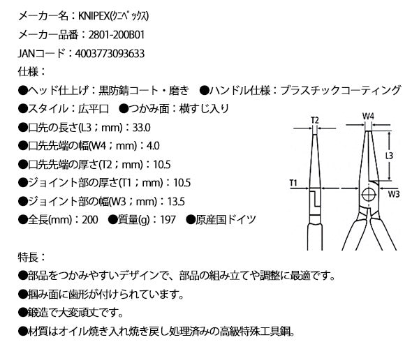 [26SS限定品] クニペックス スティールブルー アッセンブリープライヤー 200mm (2801-200B01)(4003773093633) KNIPEX