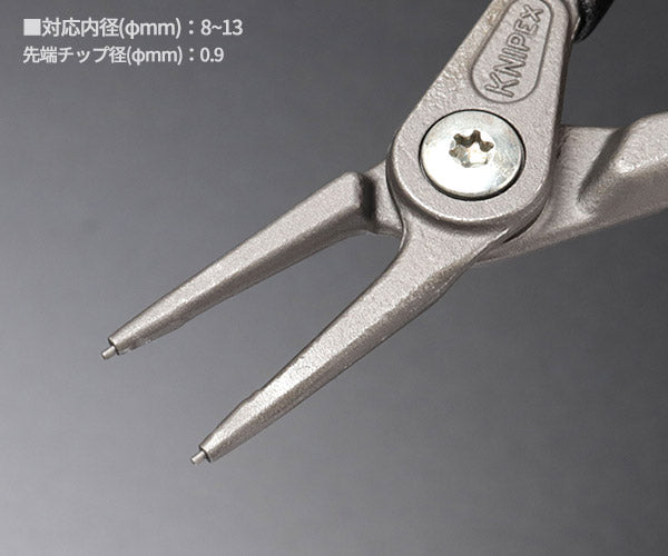 【ワケあり特価品】 (状態A) [限定品] クニペックス 穴用精密スナップリングプライヤー 直 ブラックグリップ 対応内径8~13mm (4811-J0B01) KNIPEX