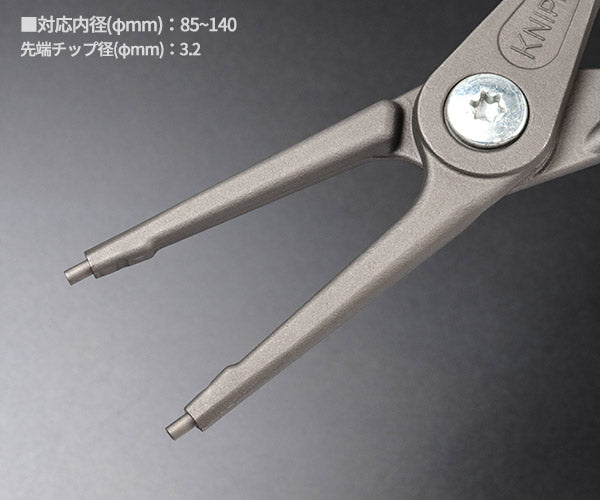 [限定品] クニペックス 穴用精密スナップリングプライヤー 直 ブラックグリップ 対応内径85~140mm (4811-J4B01) KNIPEX