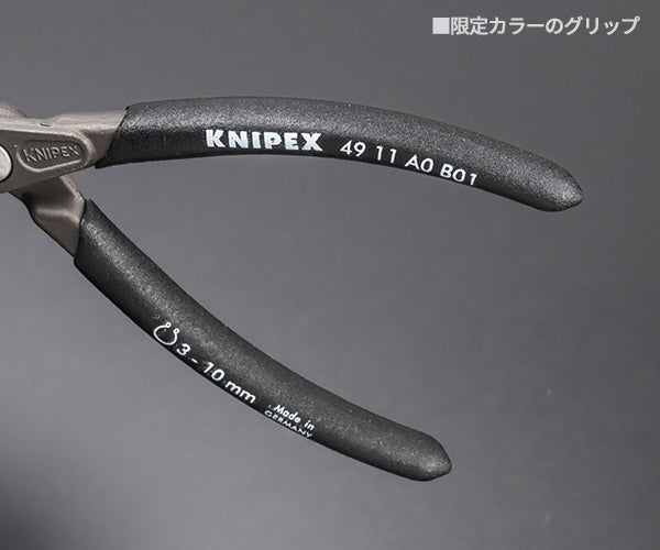 [限定品] クニペックス 軸用精密スナップリングプライヤー 直 ブラックグリップ 対応シャフト径3~10mm (4911-A0B01) KNIPEX