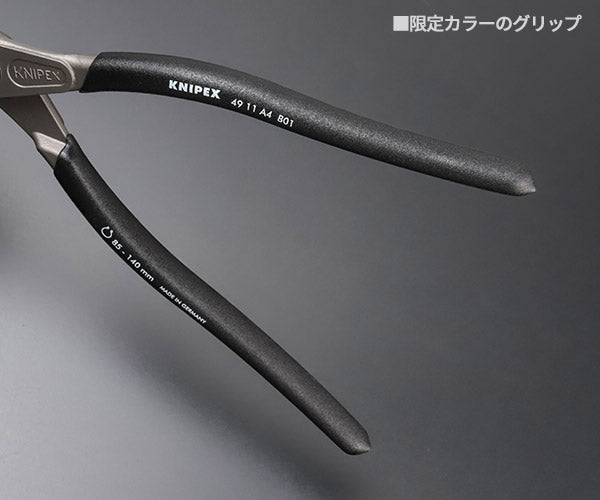 【ワケあり特価品】 (状態A) [限定品] クニペックス 軸用精密スナップリングプライヤー 直 ブラックグリップ 対応シャフト径85~140mm (4911-A4B01) KNIPEX