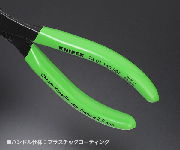 限定カラー KNIPEX 7401-160S01 強力型斜ニッパー(硬線用) フラッシュグリーン プラスチックコーティング クニペックス 工具