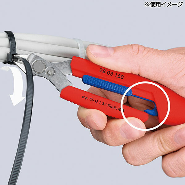 [26SS新商品] クニペックス スリムニッパー 150mm 開口拡大 精密ニッパー 結束バンド コンパクト収納 狭所作業 配線 ドイツ製 (7803-150) (4003773093824) KNIPEX