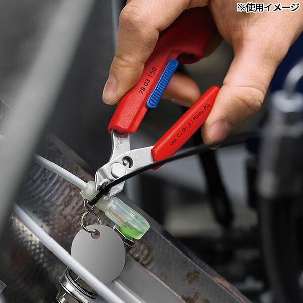 [26SS新商品] クニペックス スリムニッパー 150mm 開口拡大 精密ニッパー 結束バンド コンパクト収納 狭所作業 配線 ドイツ製 (7803-150) (4003773093824) KNIPEX