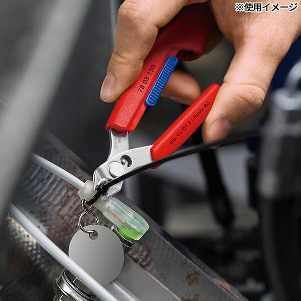[26SS新商品] クニペックス スリムニッパー 150mm ホルスター付セット 開口拡大 精密ニッパー 結束バンド コンパクト収納 狭所作業 配線 ドイツ製 (7803-150V01) (4003773093893) KNIPEX