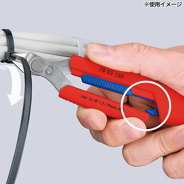 [26SS新商品] クニペックス スリムニッパー 150mm ホルスター付セット 開口拡大 精密ニッパー 結束バンド コンパクト収納 狭所作業 配線 ドイツ製 (7803-150V01) (4003773093893) KNIPEX