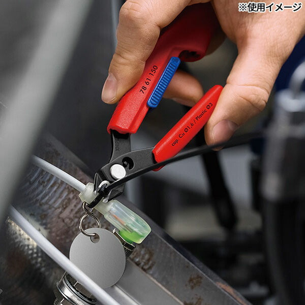 [26SS新商品] クニペックス スリムニッパー 150mm 黒仕上げ 開口拡大 精密ニッパー 結束バンド コンパクト収納 狭所作業 配線 ドイツ製 (7861-150) (4003773093831) KNIPEX