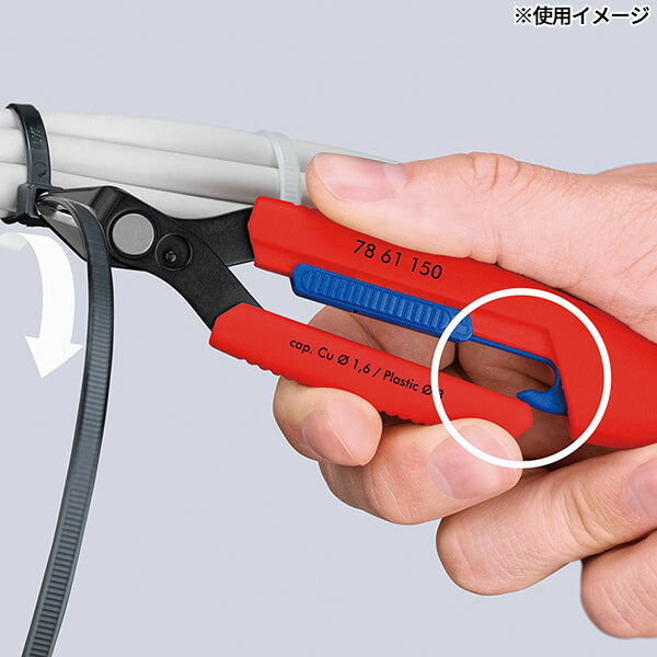 [26SS新商品] クニペックス スリムニッパー 150mm 黒仕上げ 開口拡大 精密ニッパー 結束バンド コンパクト収納 狭所作業 配線 ドイツ製 (7861-150) (4003773093831) KNIPEX