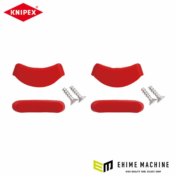 日本正規品 クニペックス (811x250用;4個入) (8119-250V01)(4003773086567) KNIPEX