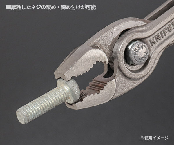 【10月の特価品】日本正規品 クニペックス スリップジョイントプライヤー ツインGR 150mm (8201-150SB)(4003773091004) KNIPEX