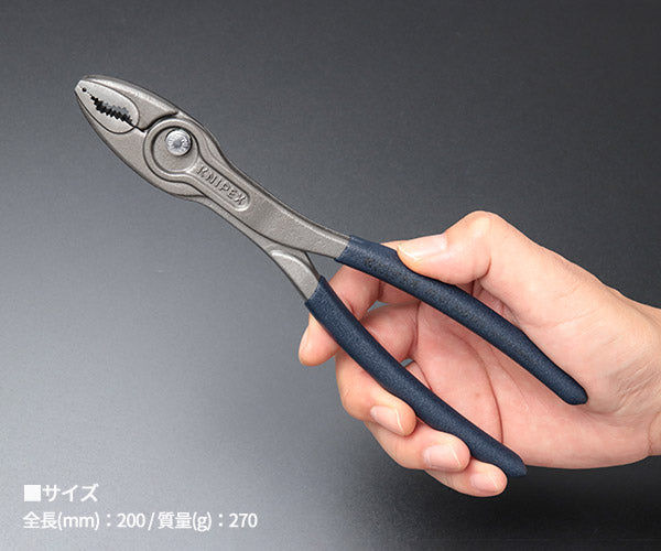 日本正規品 クニペックス スリップジョイントプライヤー ツイングリップ 限定カラー スティールブルー (8201-200B01)(4003773093169) KNIPEX