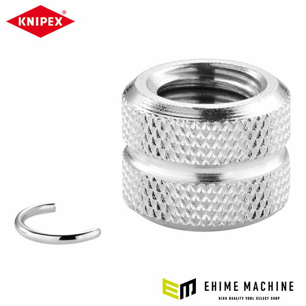 日本正規品 クニペックス スペアローレットナット(スプリング付) (8399-005)(4003773053453) KNIPEX