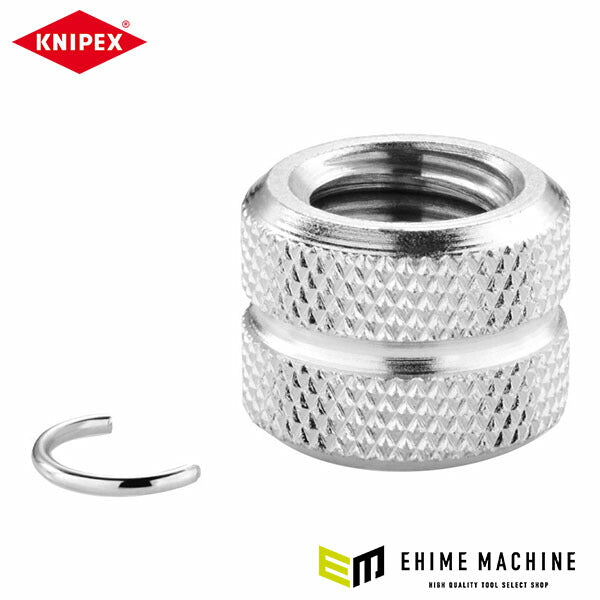 日本正規品 クニペックス スペアローレットナット(スプリング付) (8399-010)(4003773053446) KNIPEX