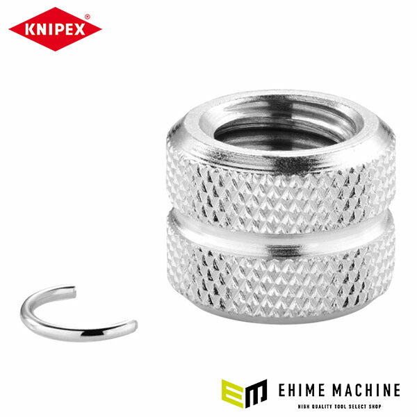 日本正規品 クニペックス スペアローレットナット(スプリング付) (8399-015)(4003773053460) KNIPEX